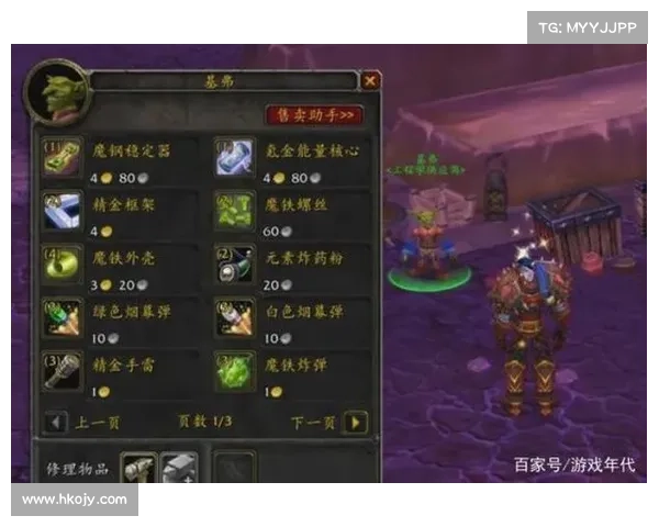 魔兽世界工程学全面解析 最强技能与使用技巧深度剖析