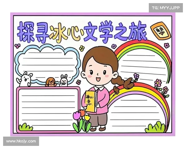 冰心笔下母爱与人性光辉的深刻阐释及其文学价值探讨