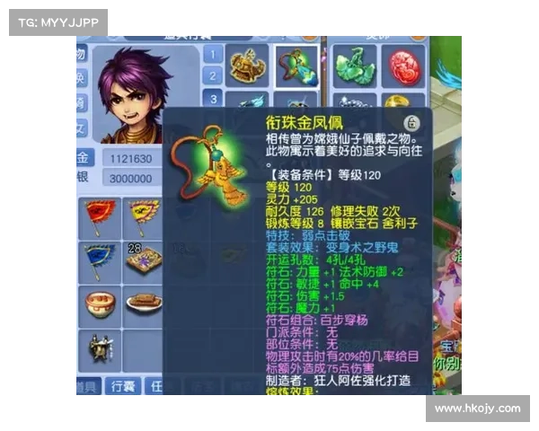 梦幻西游符石选择技巧详解助你快速提升战力和策略玩法