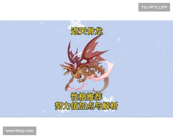 《全面解析暗影骨龙努力值培养策略与实用技巧》